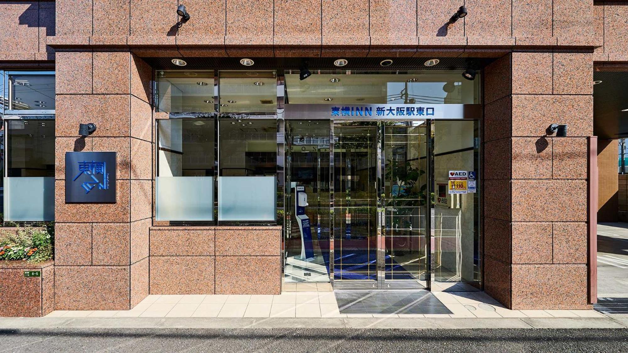 Toyoko Inn Shin-Osaka-Eki Higashi-Guchi Exteriér fotografie